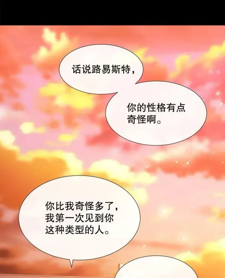 漫画《夏洛特与五门徒》136.同伴第39张图