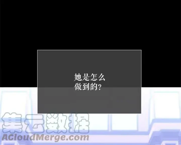 漫画《夏洛特与五门徒》136.同伴第43张图