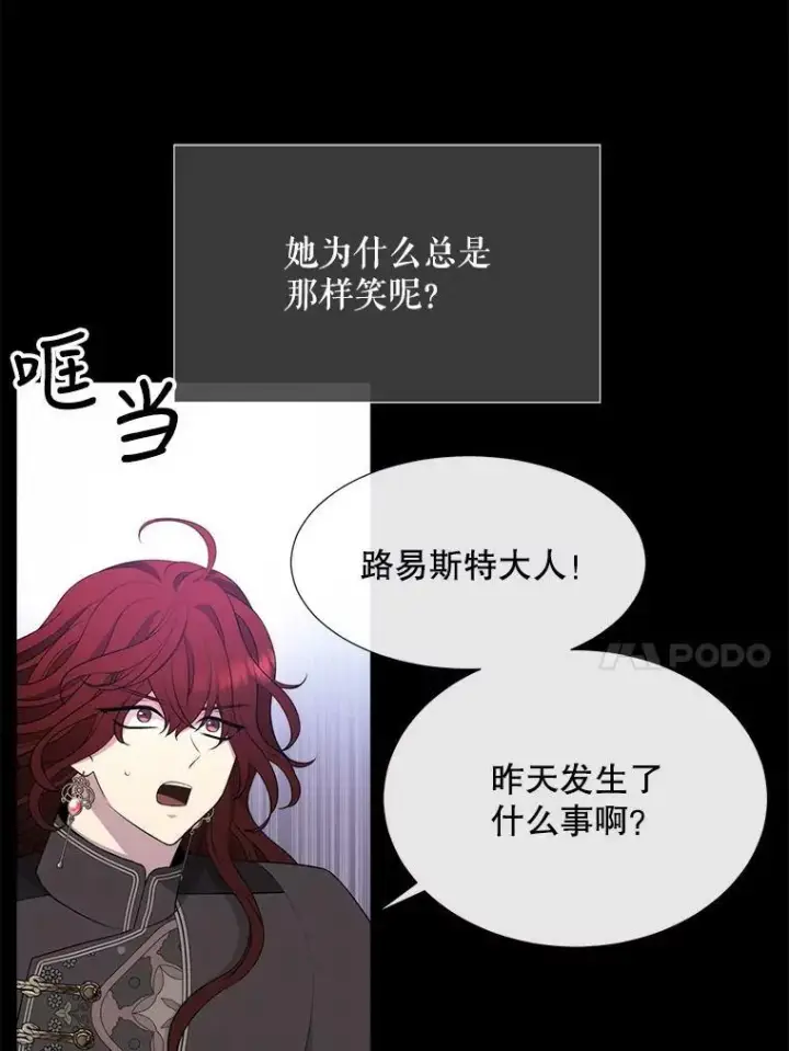 漫画《夏洛特与五门徒》136.同伴第45张图