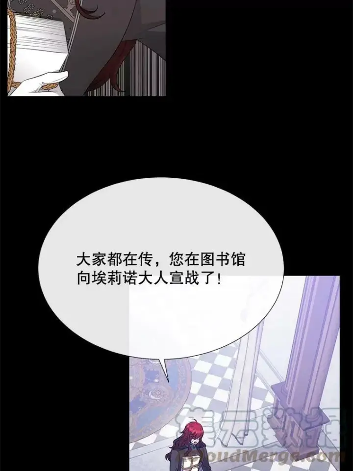 漫画《夏洛特与五门徒》136.同伴第46张图