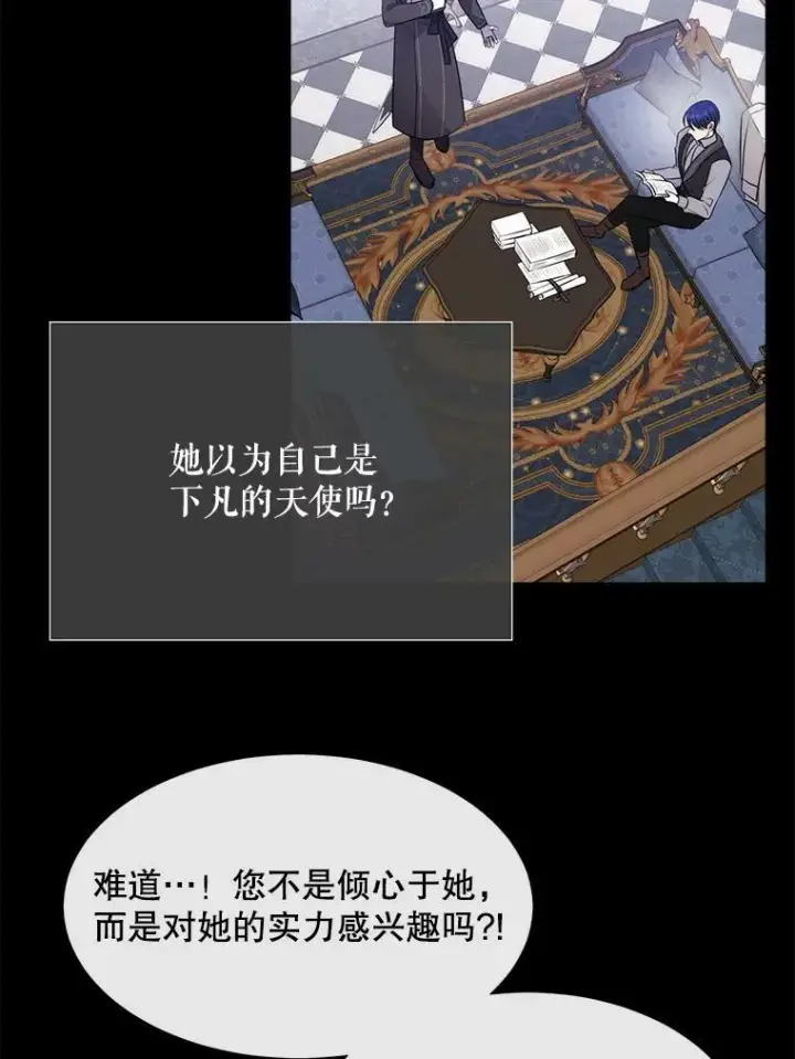 漫画《夏洛特与五门徒》136.同伴第47张图