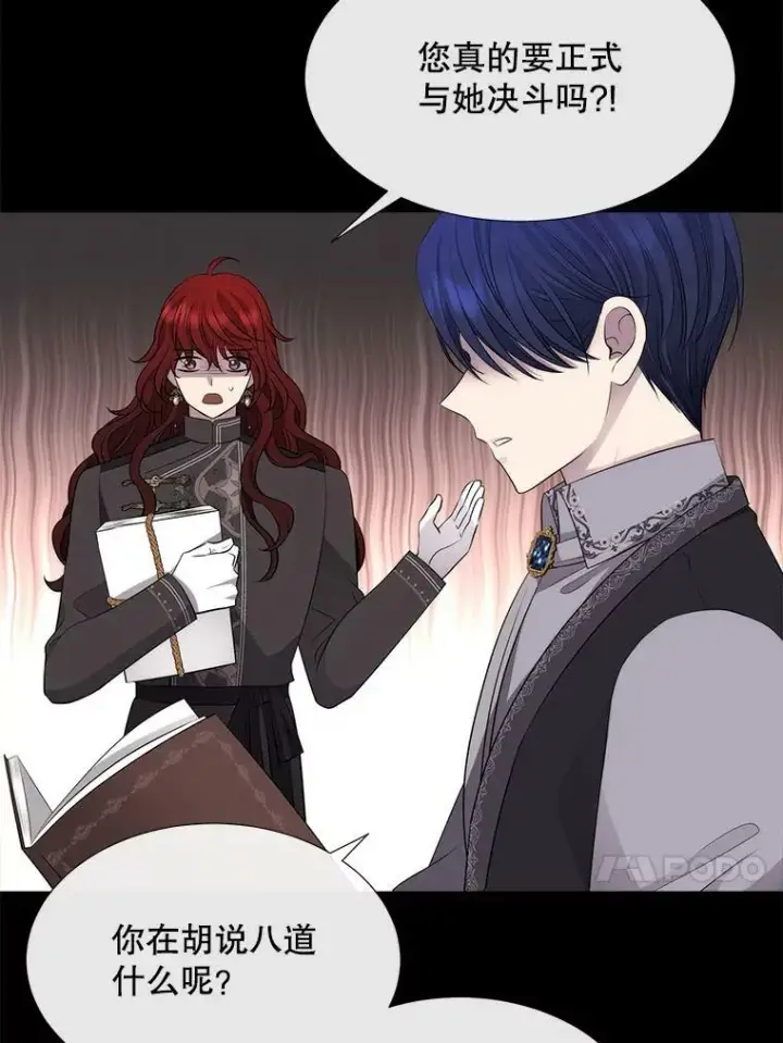 漫画《夏洛特与五门徒》136.同伴第48张图