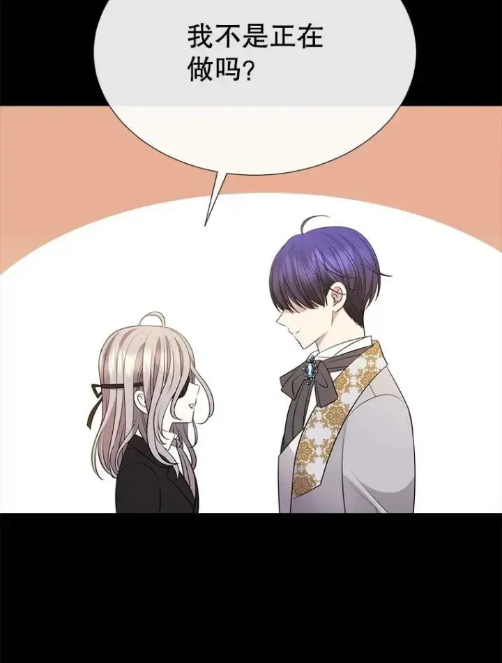 漫画《夏洛特与五门徒》136.同伴第5张图