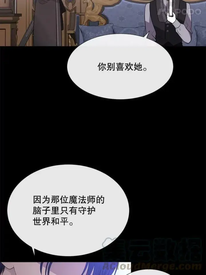 漫画《夏洛特与五门徒》136.同伴第52张图