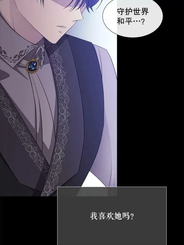漫画《夏洛特与五门徒》136.同伴第53张图