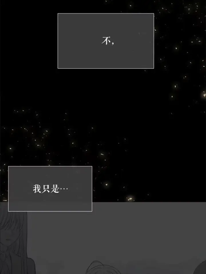 漫画《夏洛特与五门徒》136.同伴第56张图