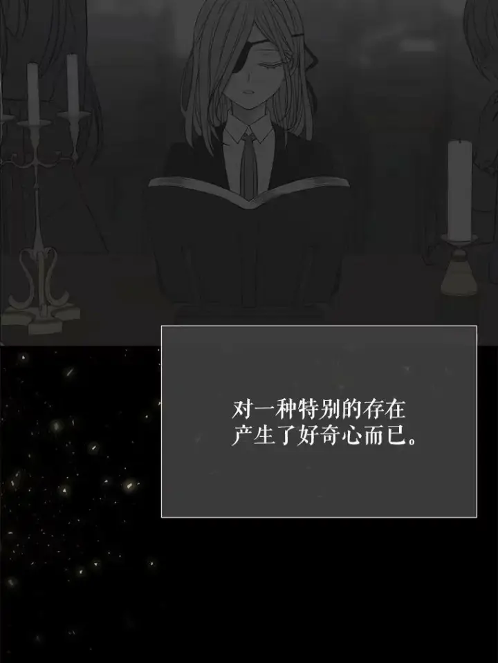 漫画《夏洛特与五门徒》136.同伴第57张图