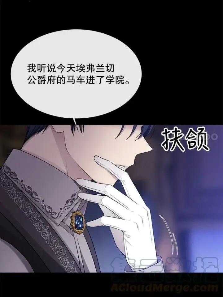 漫画《夏洛特与五门徒》136.同伴第58张图