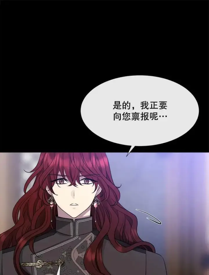 漫画《夏洛特与五门徒》136.同伴第59张图
