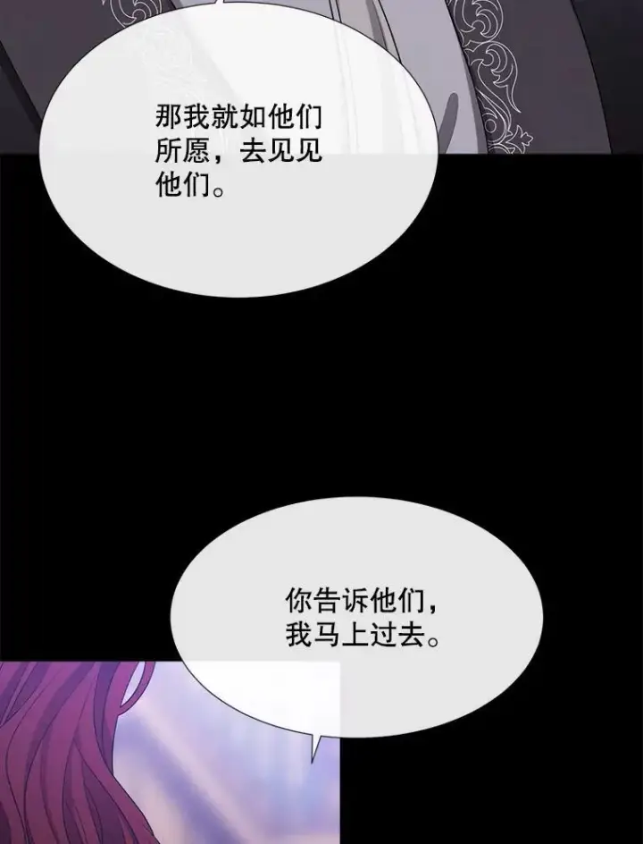 漫画《夏洛特与五门徒》136.同伴第62张图