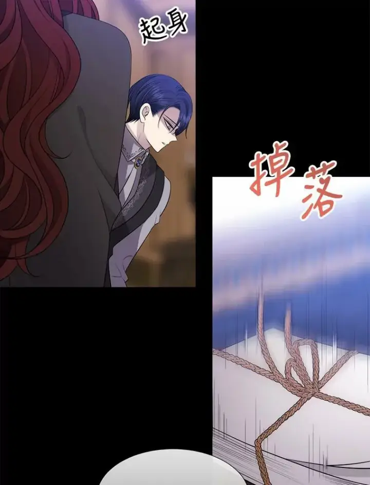 漫画《夏洛特与五门徒》136.同伴第63张图