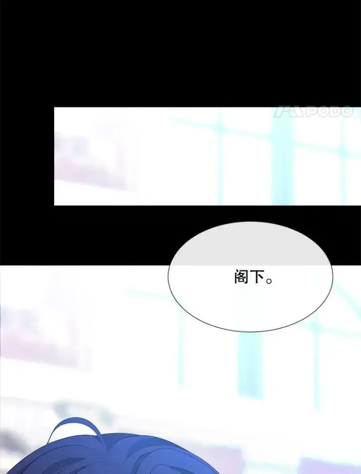 漫画《夏洛特与五门徒》136.同伴第68张图