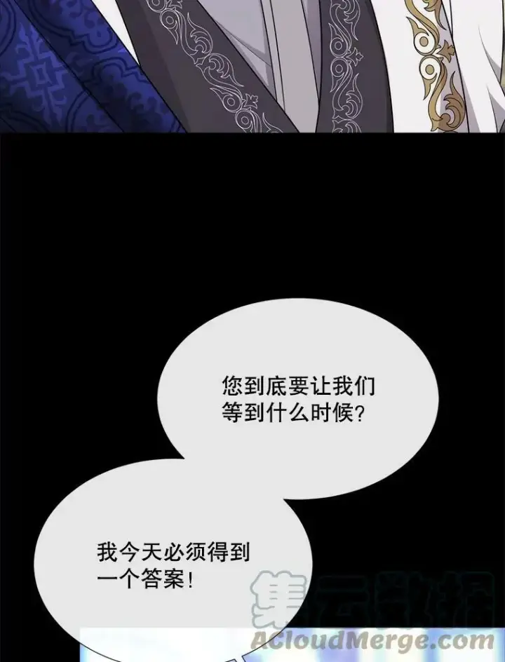 漫画《夏洛特与五门徒》136.同伴第70张图