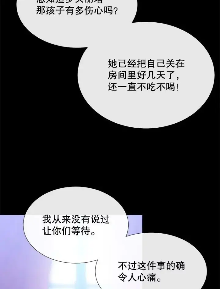 漫画《夏洛特与五门徒》136.同伴第72张图