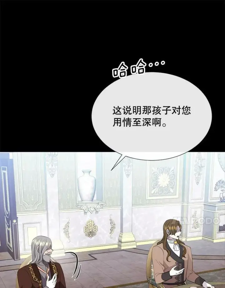 漫画《夏洛特与五门徒》136.同伴第74张图