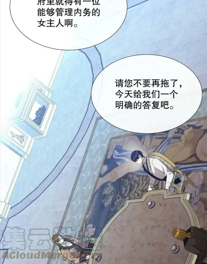 漫画《夏洛特与五门徒》136.同伴第76张图
