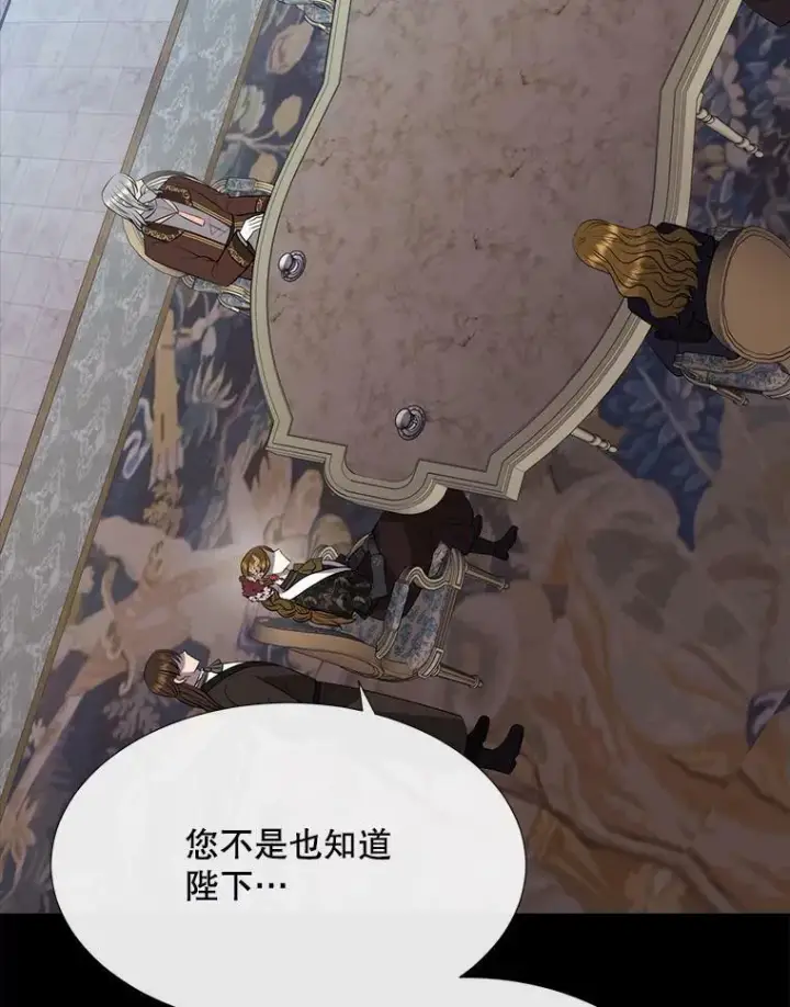 漫画《夏洛特与五门徒》136.同伴第77张图