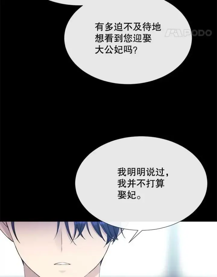 漫画《夏洛特与五门徒》136.同伴第78张图