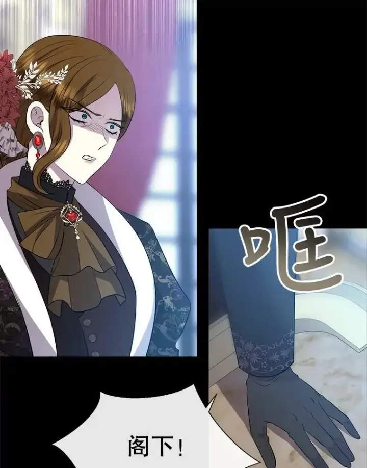 漫画《夏洛特与五门徒》136.同伴第80张图