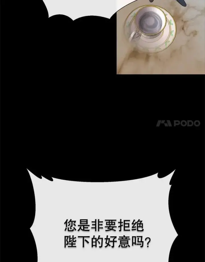 漫画《夏洛特与五门徒》136.同伴第81张图