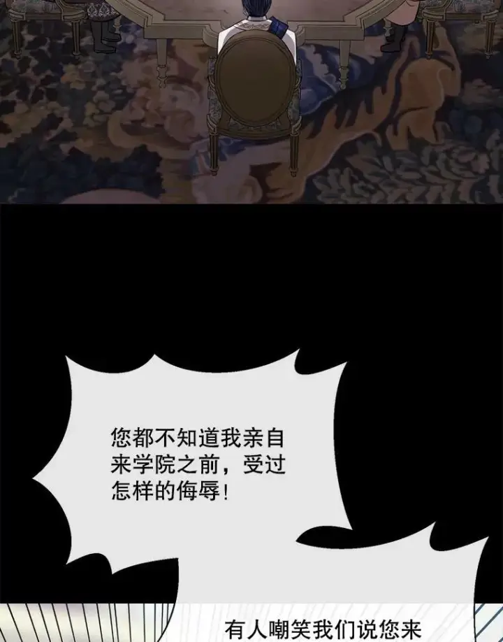 漫画《夏洛特与五门徒》136.同伴第83张图