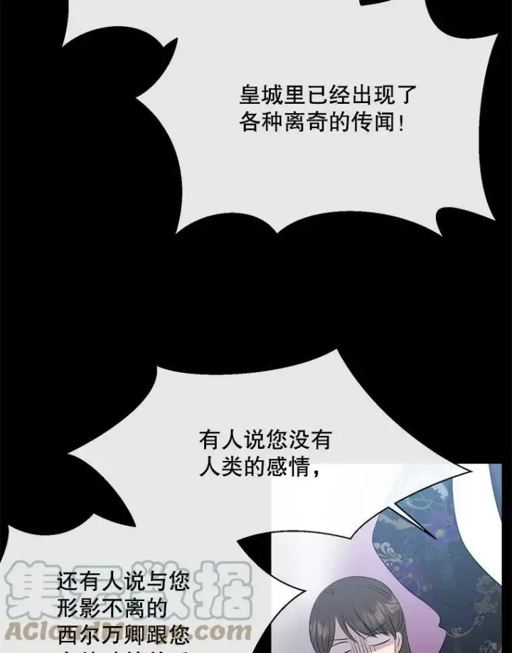 漫画《夏洛特与五门徒》136.同伴第85张图