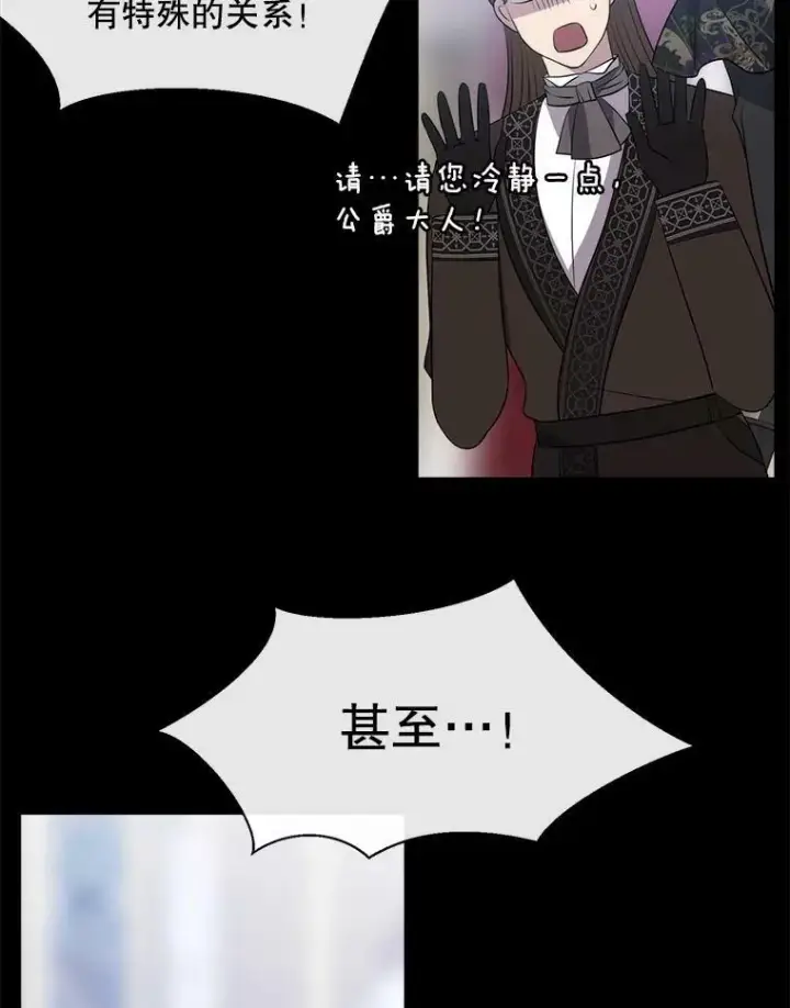 漫画《夏洛特与五门徒》136.同伴第86张图