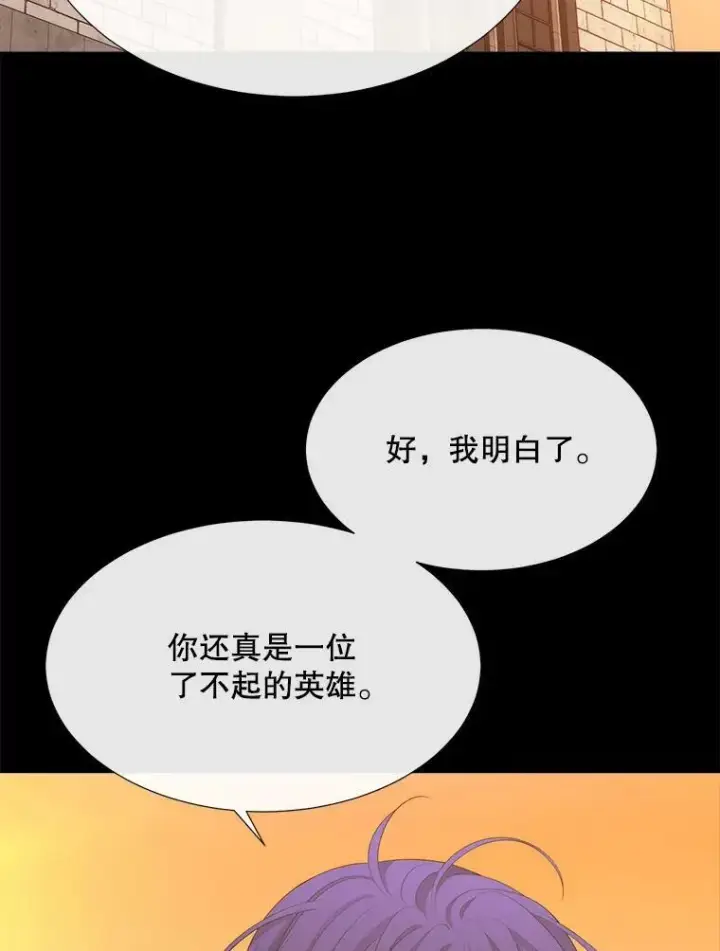 漫画《夏洛特与五门徒》136.同伴第9张图