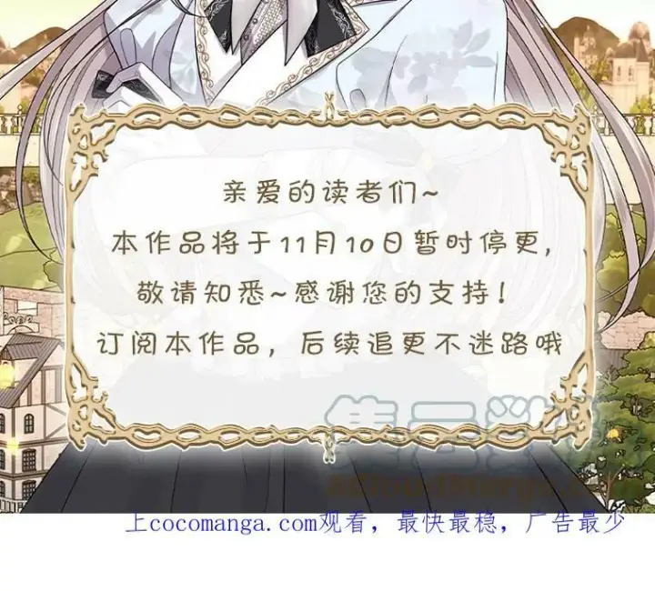 漫画《夏洛特与五门徒》136.同伴第91张图