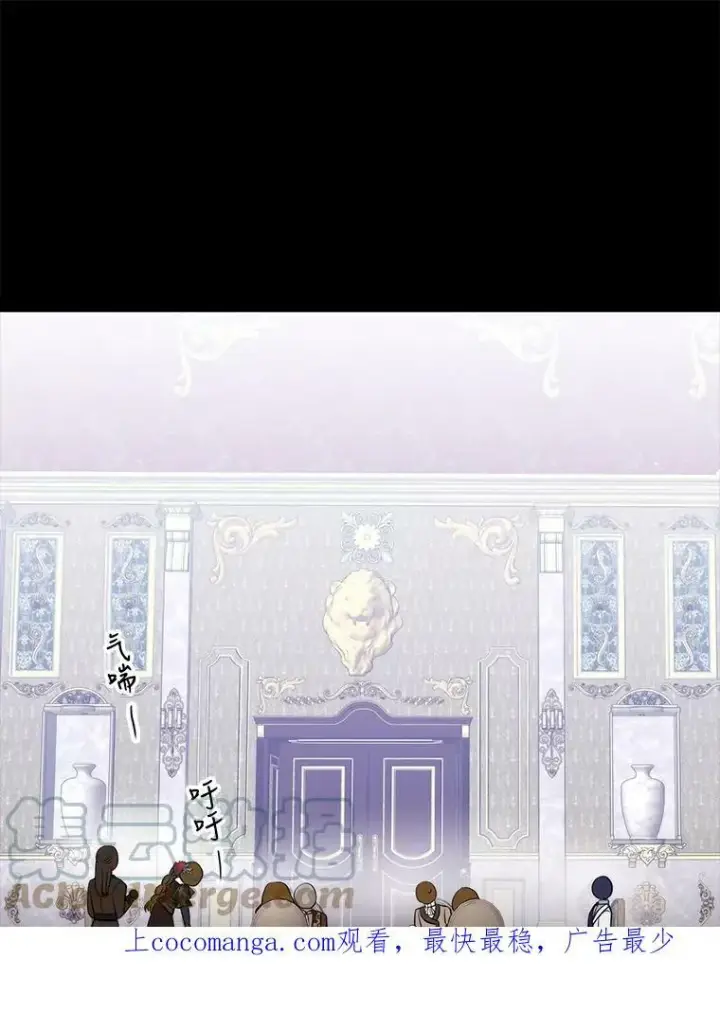 漫画《夏洛特与五门徒》136.同伴第92张图