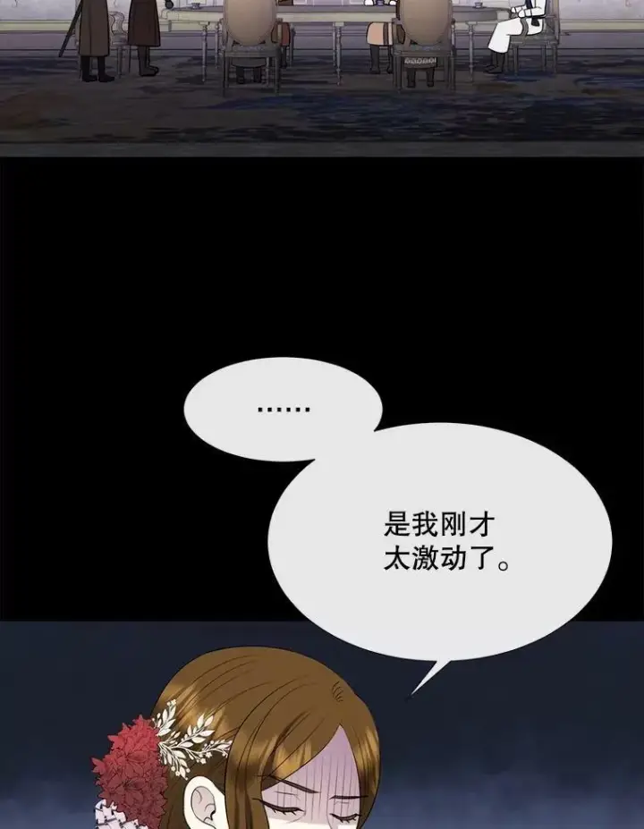 漫画《夏洛特与五门徒》136.同伴第93张图