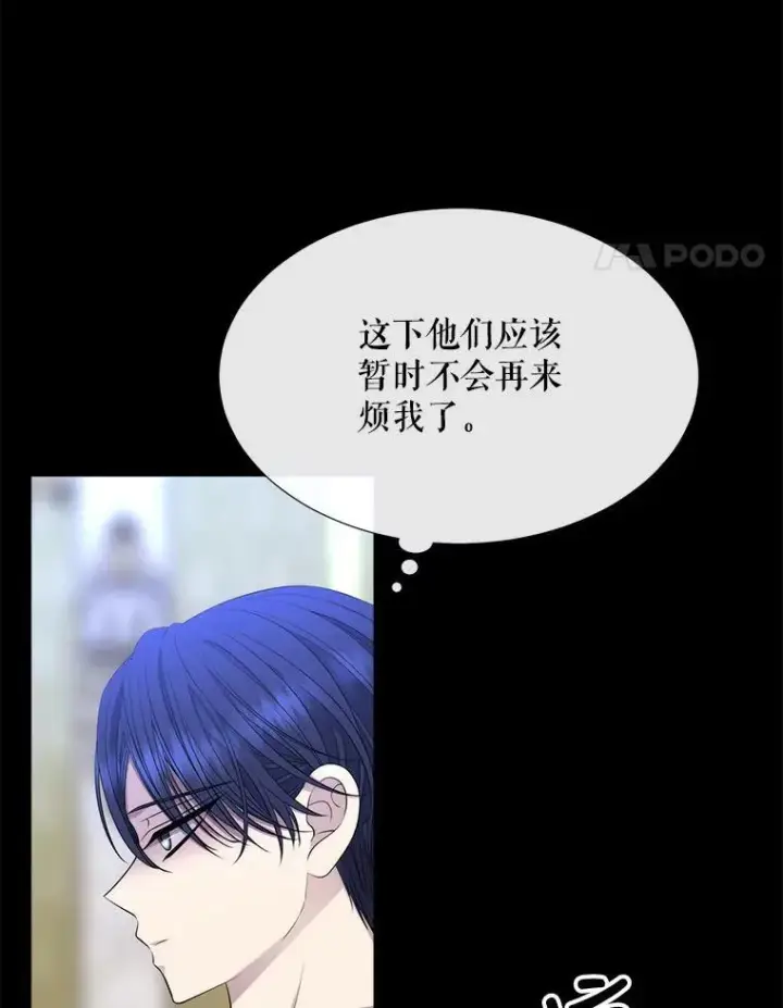 漫画《夏洛特与五门徒》137.误会第14张图