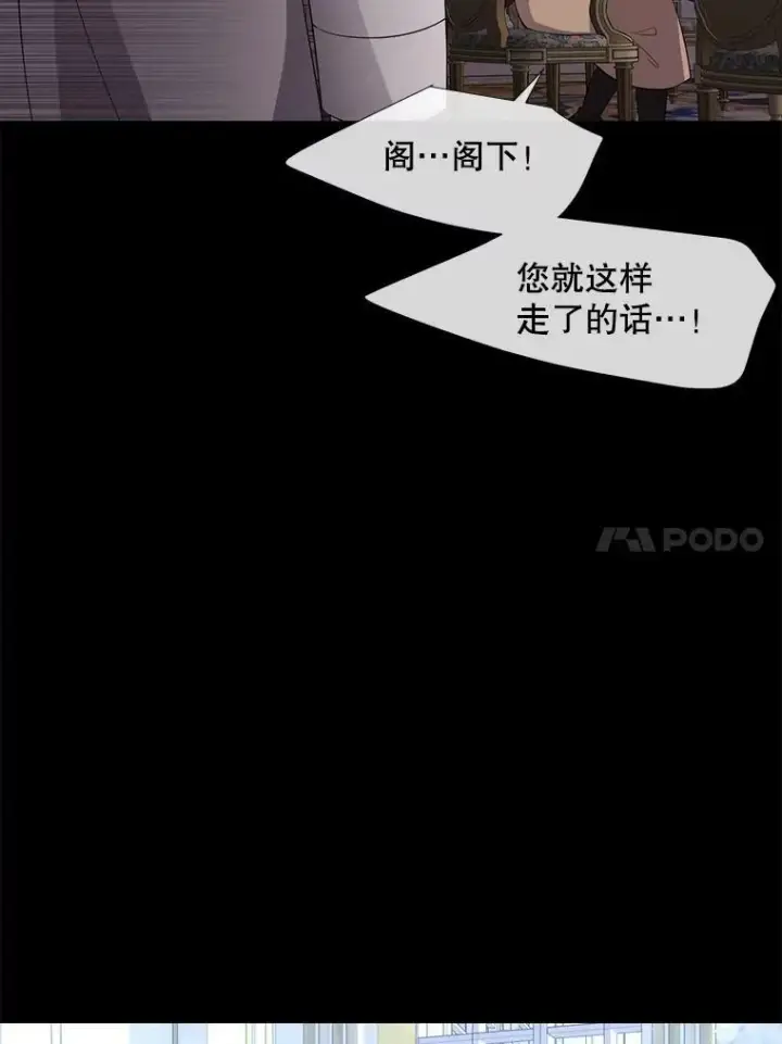 漫画《夏洛特与五门徒》137.误会第17张图