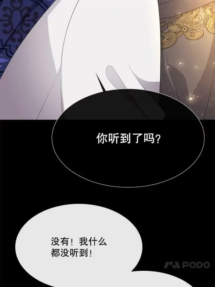 漫画《夏洛特与五门徒》137.误会第23张图