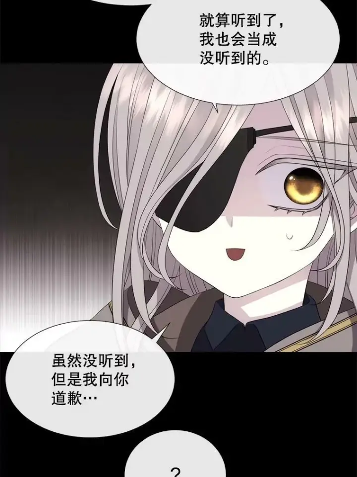 漫画《夏洛特与五门徒》137.误会第24张图