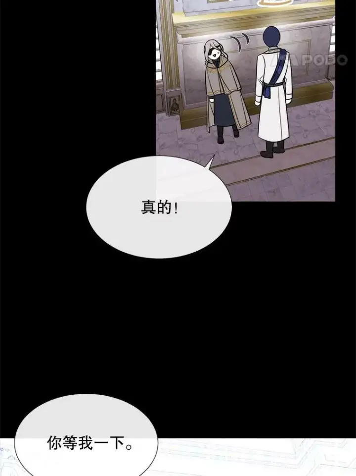 漫画《夏洛特与五门徒》137.误会第27张图