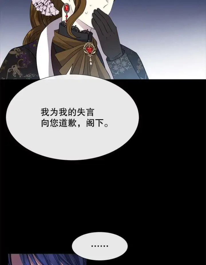 漫画《夏洛特与五门徒》137.误会第3张图