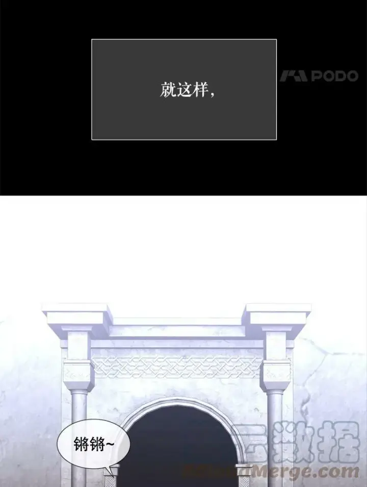 漫画《夏洛特与五门徒》137.误会第31张图