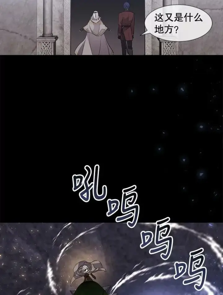 漫画《夏洛特与五门徒》137.误会第32张图