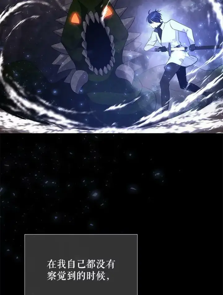 漫画《夏洛特与五门徒》137.误会第33张图