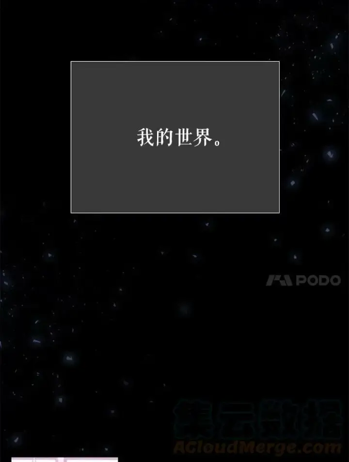 漫画《夏洛特与五门徒》137.误会第37张图