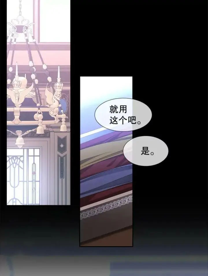 漫画《夏洛特与五门徒》137.误会第38张图