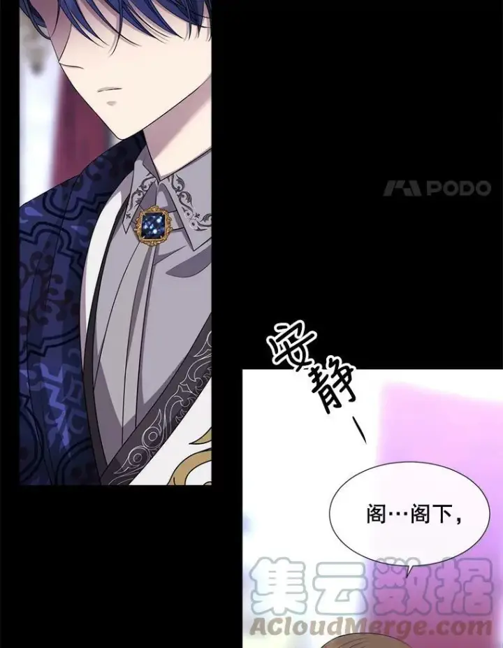 漫画《夏洛特与五门徒》137.误会第4张图