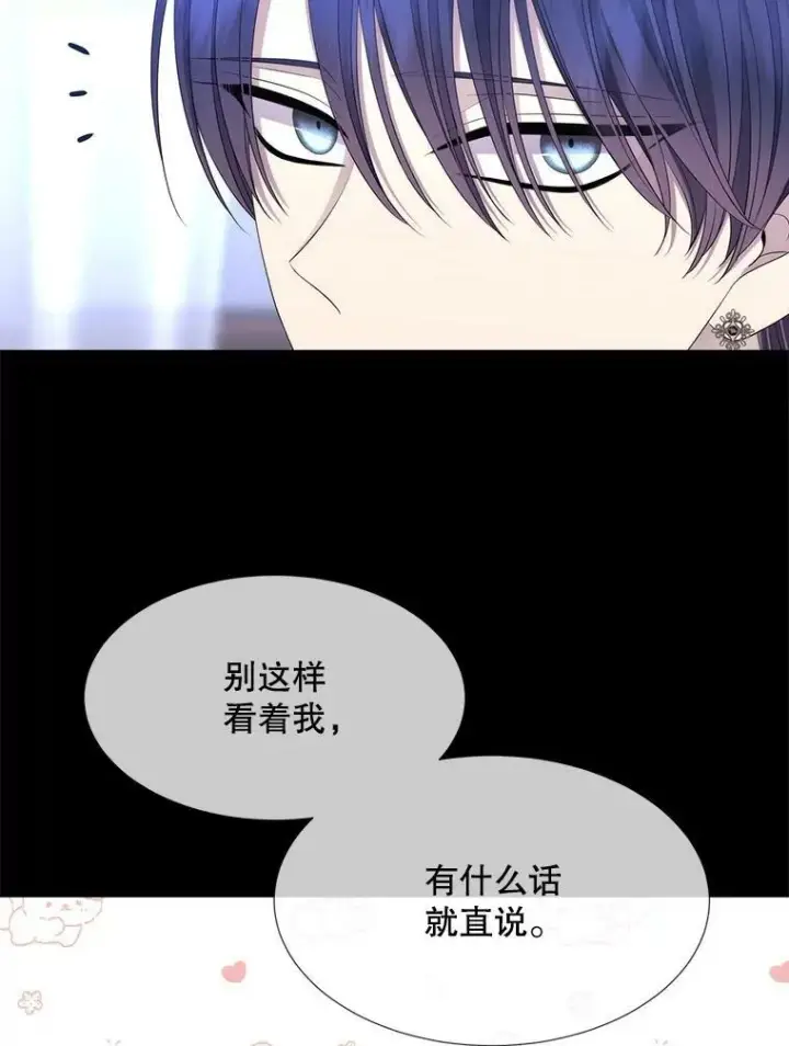 漫画《夏洛特与五门徒》137.误会第42张图