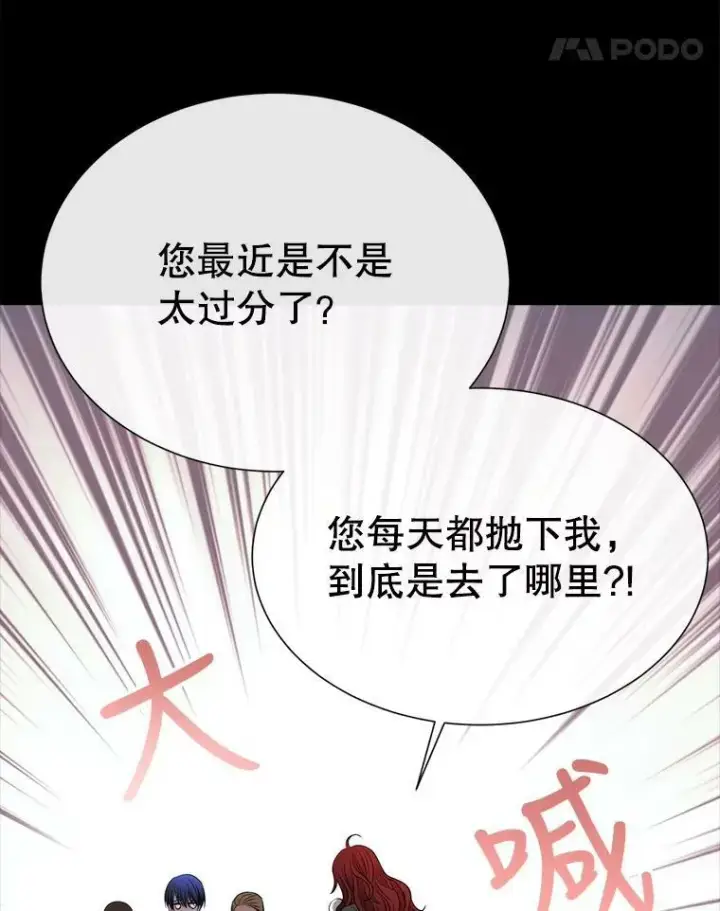 漫画《夏洛特与五门徒》137.误会第44张图