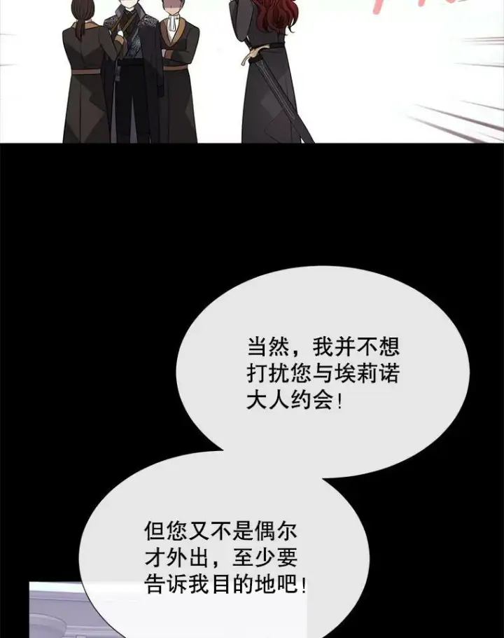 漫画《夏洛特与五门徒》137.误会第45张图