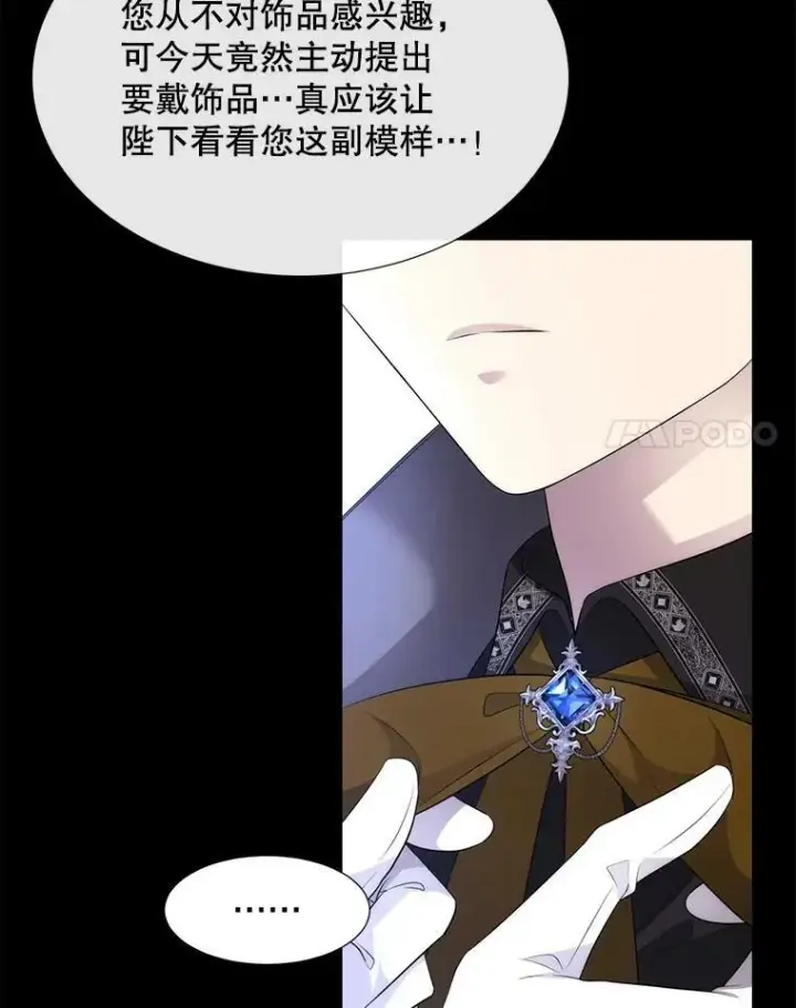 漫画《夏洛特与五门徒》137.误会第47张图