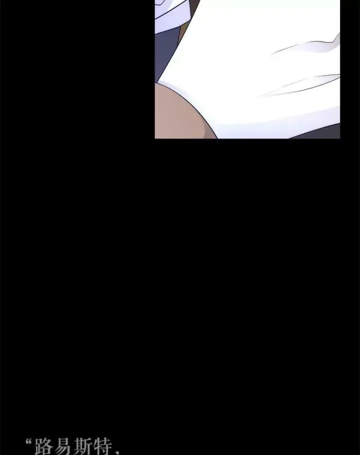 漫画《夏洛特与五门徒》137.误会第48张图