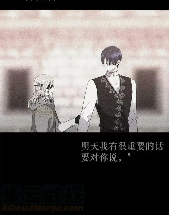 漫画《夏洛特与五门徒》137.误会第49张图
