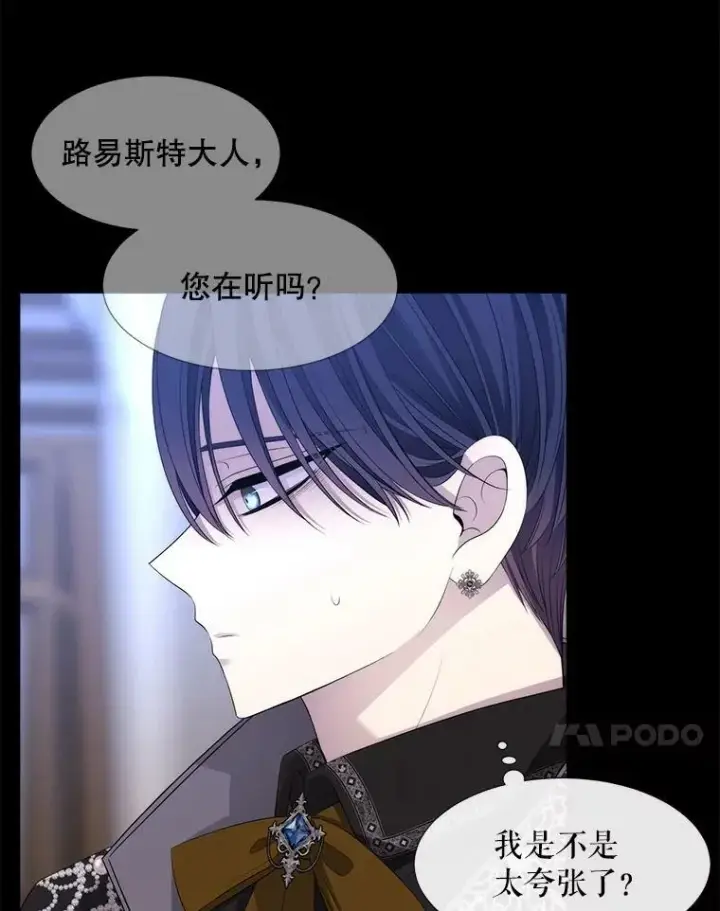 漫画《夏洛特与五门徒》137.误会第50张图